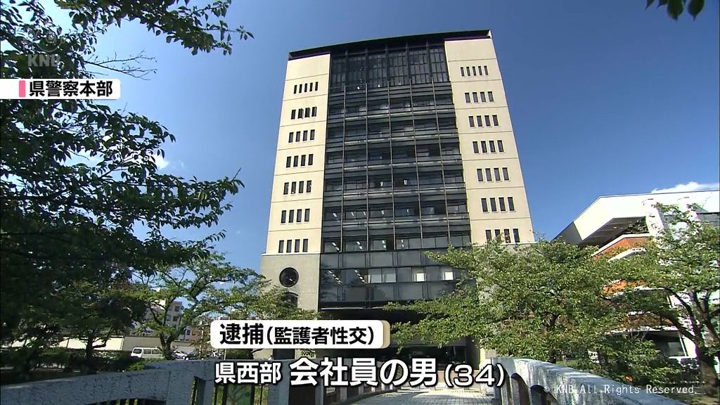 富山県西部の自宅で10代の養女に性的暴行　会社員の男逮捕