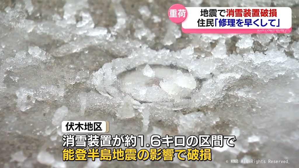 地震で消雪装置が破損の伏木　雪かきに追われる