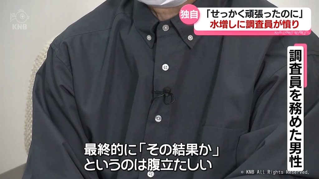 【独自】「腹立たしい」調査員の男性　憤りあらわに　富山市国勢調査人口水増し問題