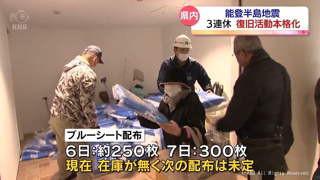 3連休　富山県内の被災地で復旧活動本格化