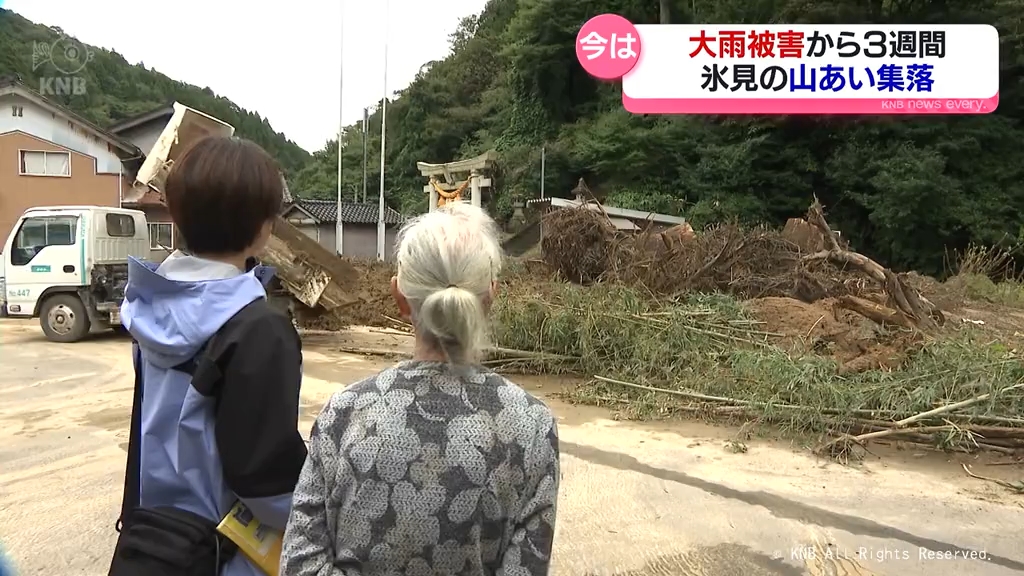 記録的大雨から３週間　一時孤立した山あいの集落はいま　富山県氷見市