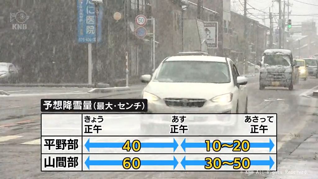 富山県内　21日夜から22日にかけ　平野部でも大雪のおそれ