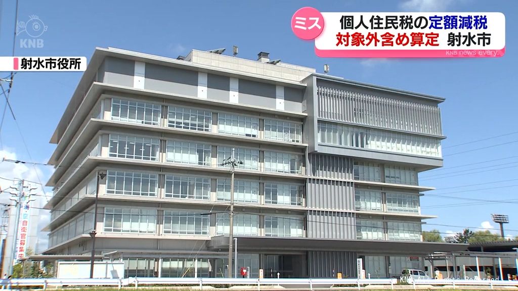 個人住民税の定額減税で算定ミス　射水市