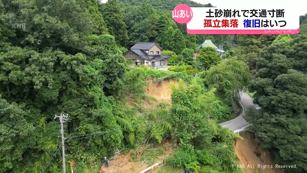 記録的豪雨　土砂崩れで道路寸断　山間部で孤立集落も　富山県氷見市