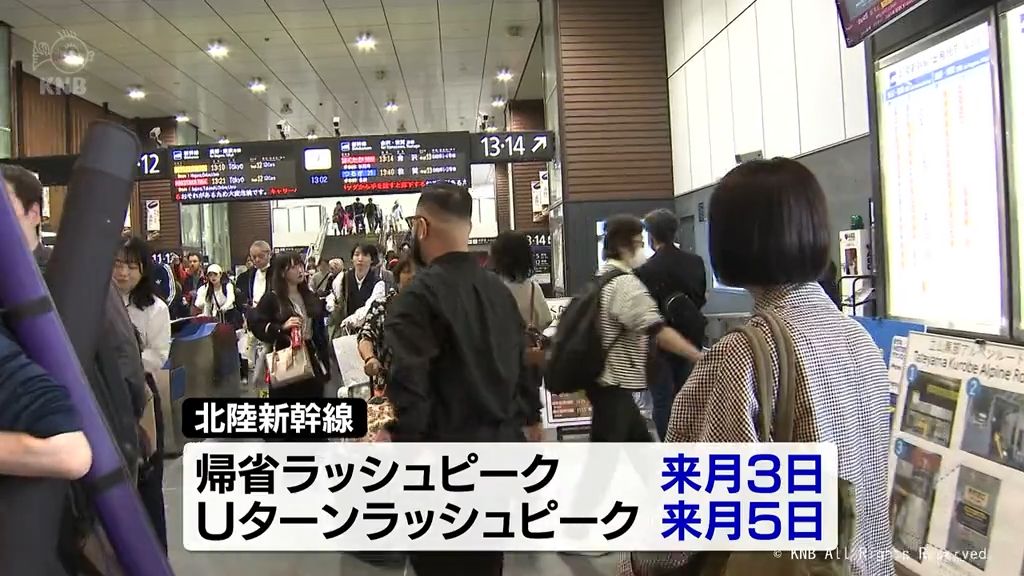 帰省に観光…　大型連休スタート　富山駅にぎわう