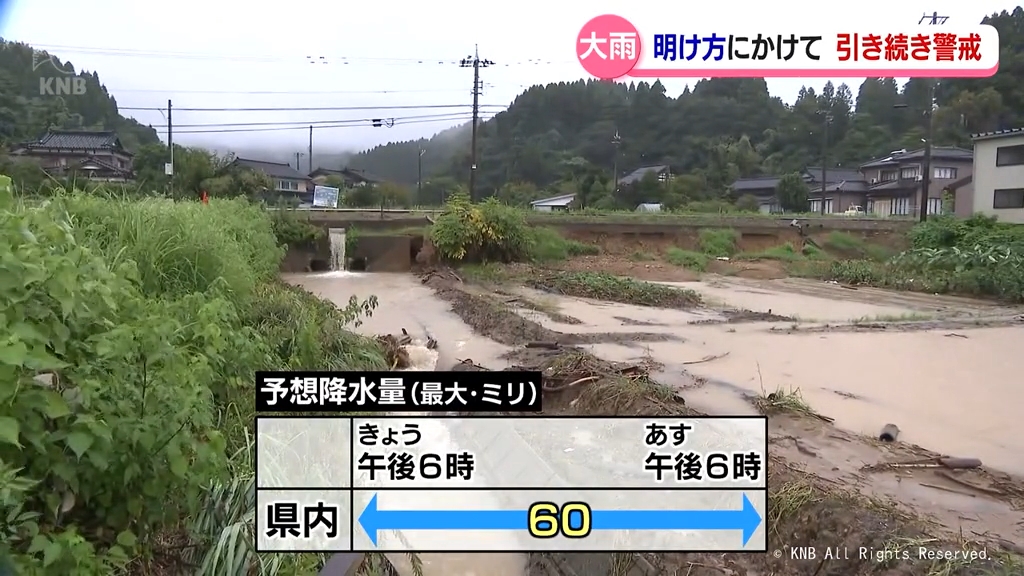 【解説】あす明け方にかけて大雨に警戒　土砂災害はあす昼前まで注意・警戒を