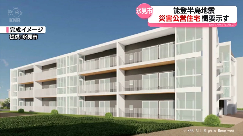 能登半島地震】氷見市が災害公営住宅2棟の概要示す（2025年2月3日掲載