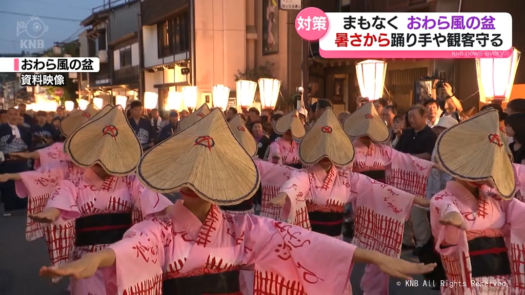 暑さとの闘い　”二季化”に抗うおわら風の盆　富山県富山市八尾町