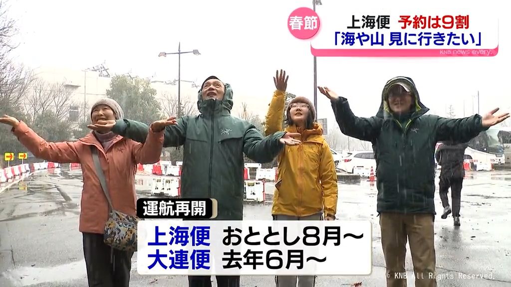 【春節】訪日観光客でにぎわう富山県内「美しい海や山見たい」