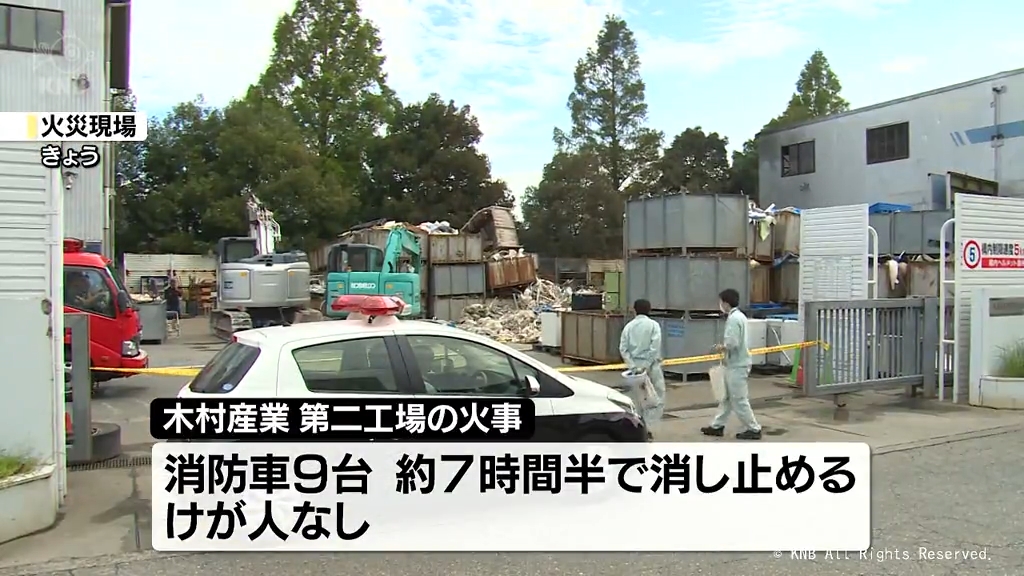 21日夜、富山市の産業廃棄物処理施設で火事 7時間半後に消し止める