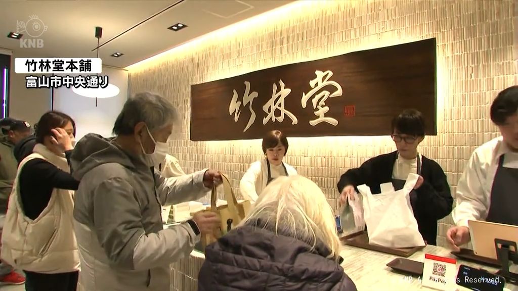 「朔日まんじゅう」復活へ　創業250年　富山市の和菓子店が２年ぶりに再開