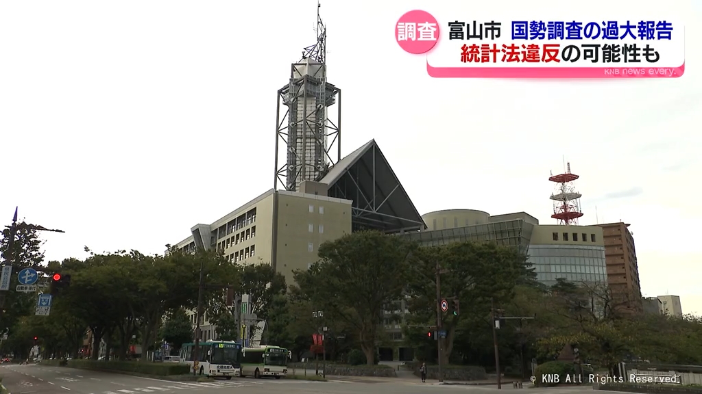 統計法違反の可能性を含め調査　富山市の国勢調査過大報告で総務省など
