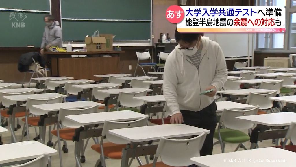１３日の富山県は雪の予報　大学共通テスト準備整う
