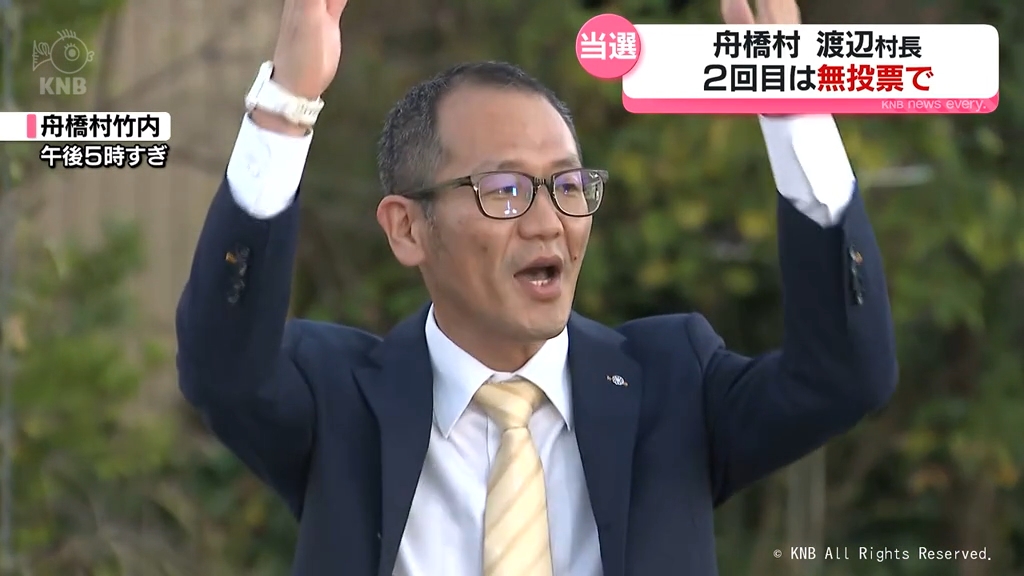 舟橋村長選挙　現職が無投票で２回目の当選