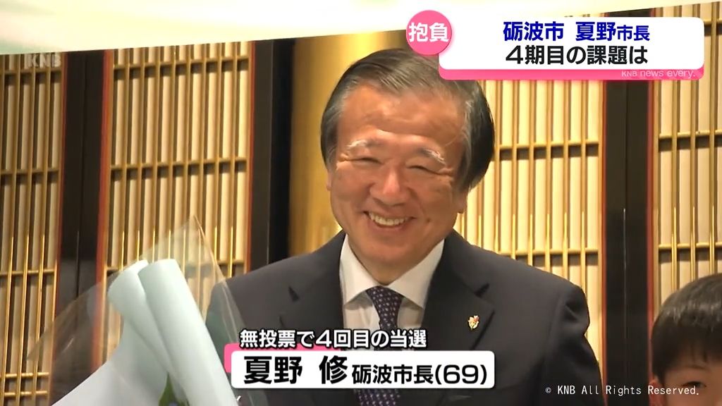 再選の市長に聞く課題と抱負①　砺波市　夏野市長