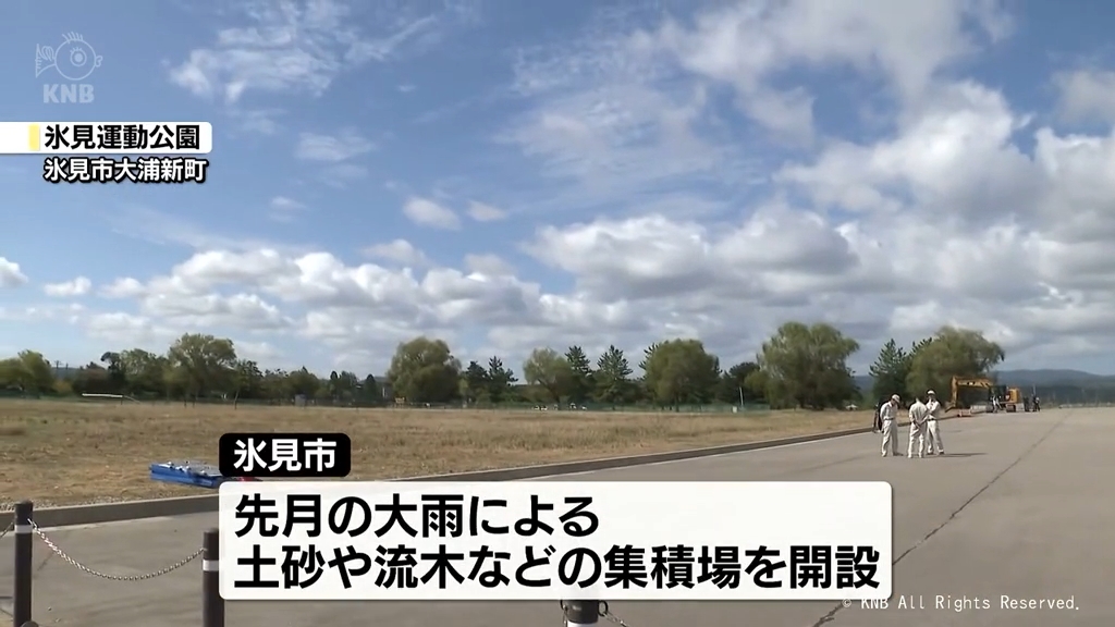 記録的大雨から２週間　氷見市　土砂処分の集積場を開設