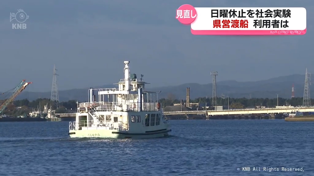 県営渡船の今後 通学や買い物に必要な“住民の足”も利用者減や老朽化の 県営渡船の今後 通学や買い物に必要な“住民の足”も利用者減や老朽化の