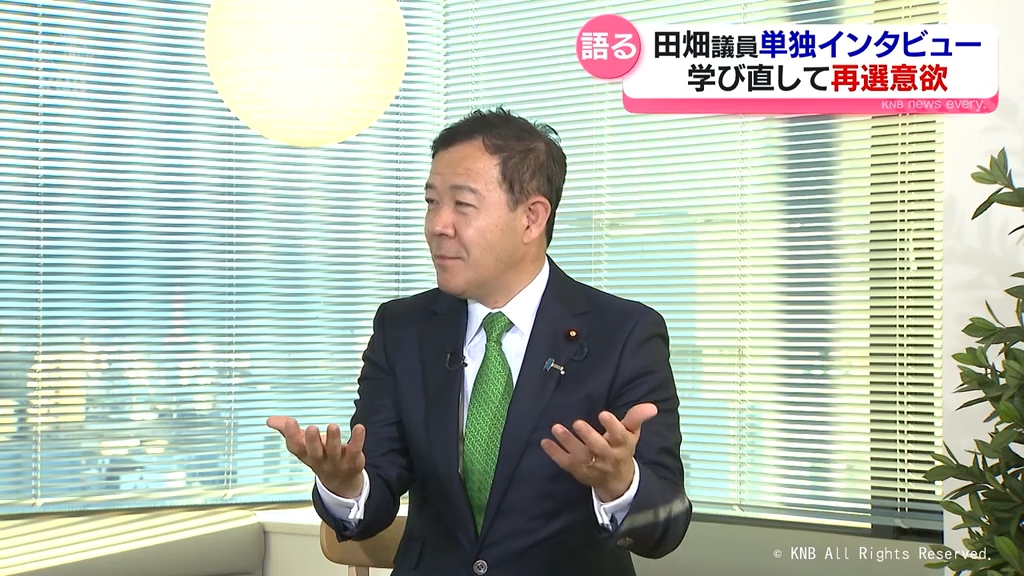 学びなおし】で再選に意欲 田畑衆議院議員 単独インタビュー（2025年12