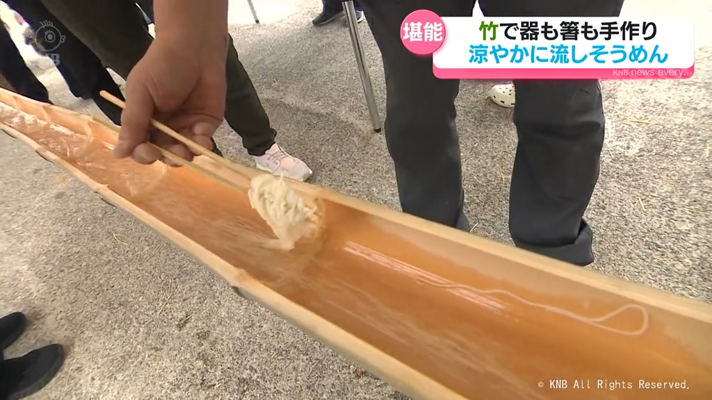 竹で手作り! 流しそうめんを堪能 富山県立中央農業高校の生徒ら（2025
