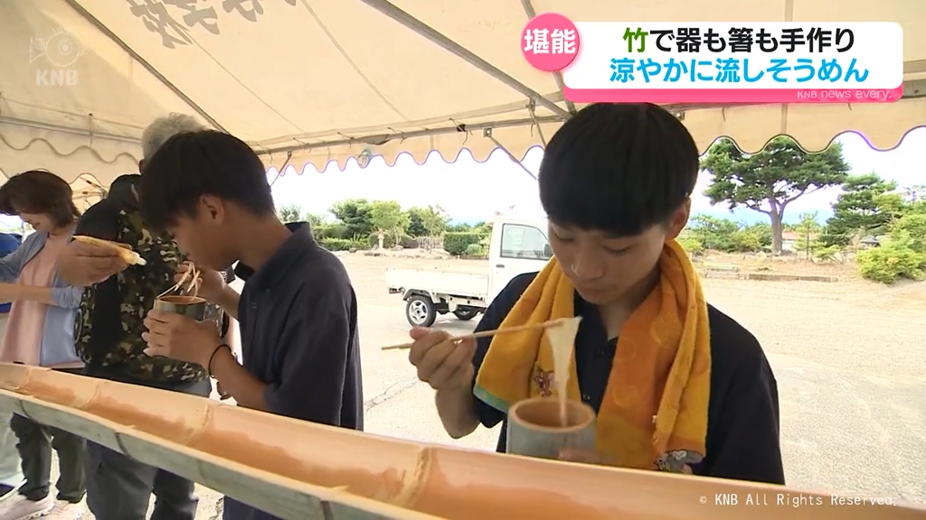 竹で手作り! 流しそうめんを堪能 富山県立中央農業高校の生徒ら（2025