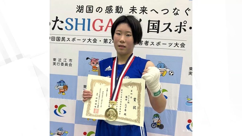 “五刀流”堀田みず希選手（高岡商業高校）　ボクシングで初優勝飾る　高校年代の大会で日本一に