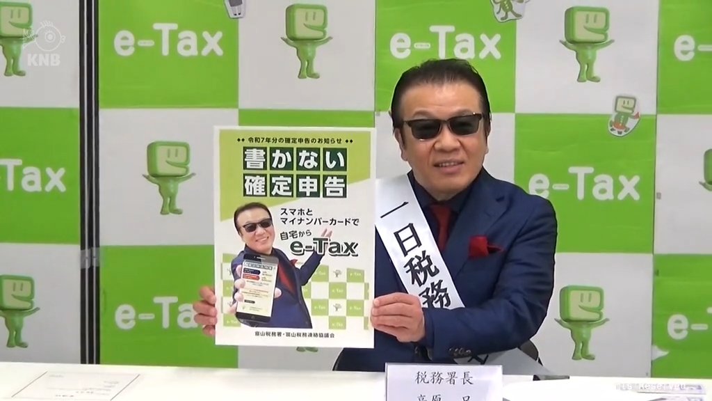 スマホやパソコンから確定申告を 来月16日受け付け開始（2026年1月28