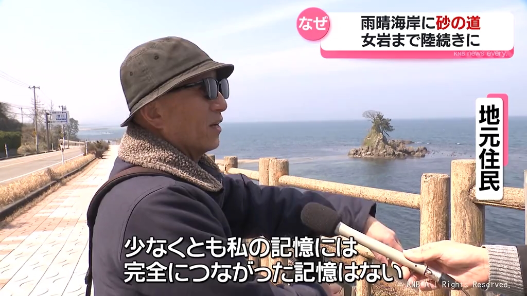 独自】雨晴海岸に出現した“砂の道”現象 能登半島地震の影響の可能性を