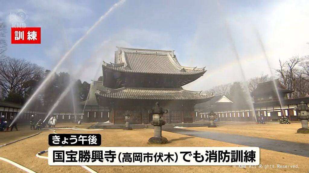 文化財を守れ　高岡市の国宝寺院で消防訓練