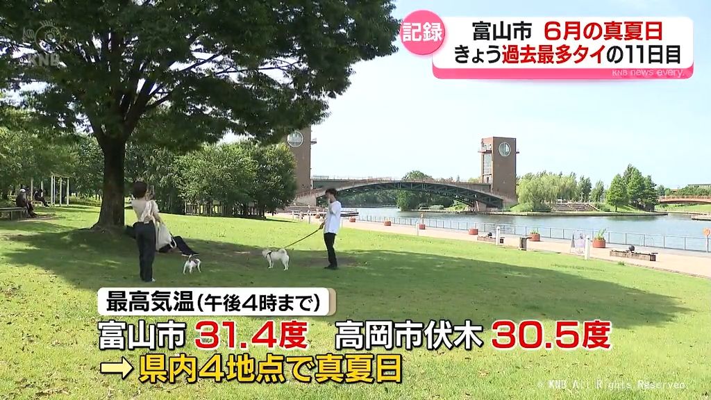 「日陰に入らないと…」6月の真夏日11日目　観測史上最多タイに　富山市