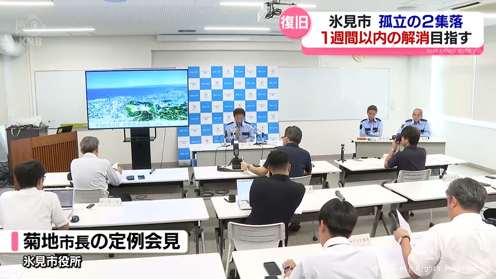 氷見市2集落の孤立状態１週間以内の解消目指す
