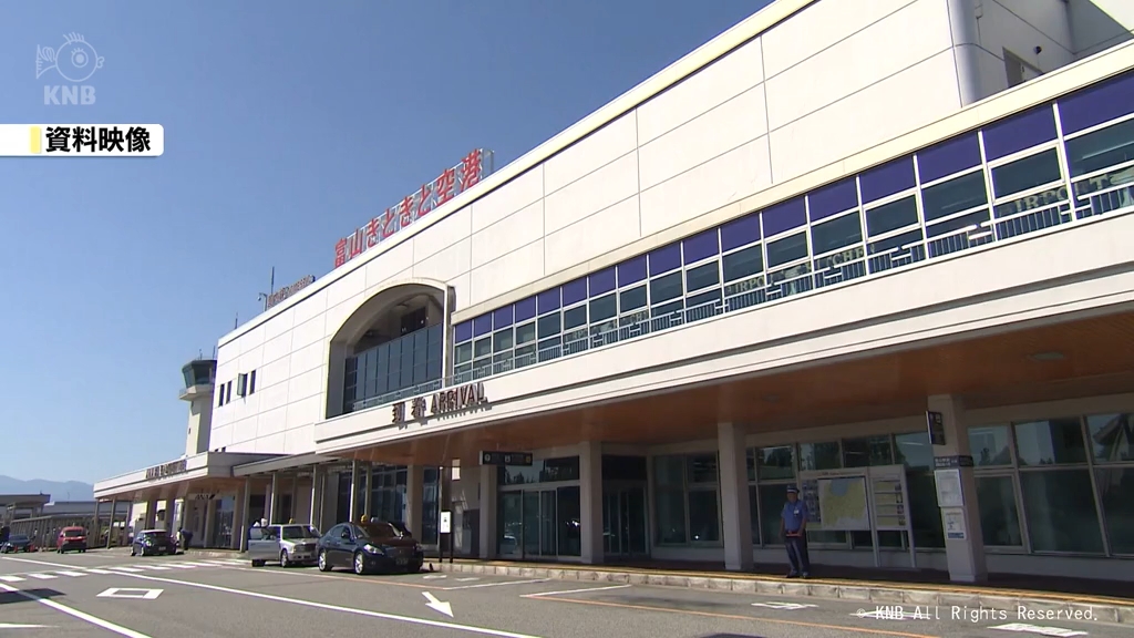 「特定利用空港・港湾」に富山空港と伏木富山港　国が指定検討で地元に打診
