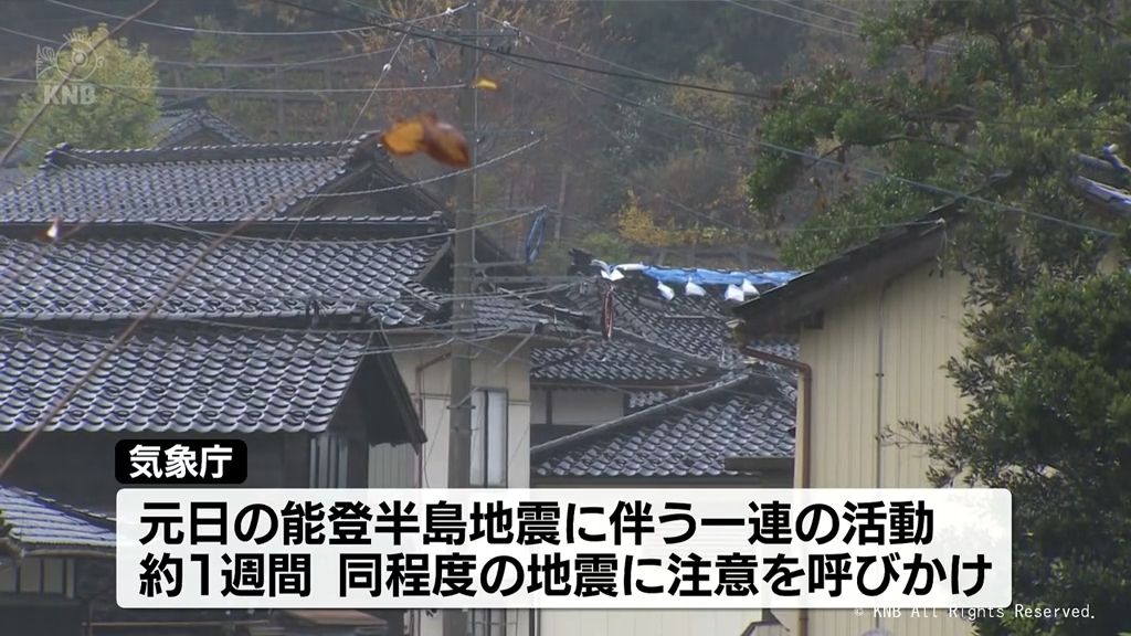 昨夜 能登地方で震度5弱の地震 富山市・氷見市など県内5つの市で震度4|KNB NEWS NNN