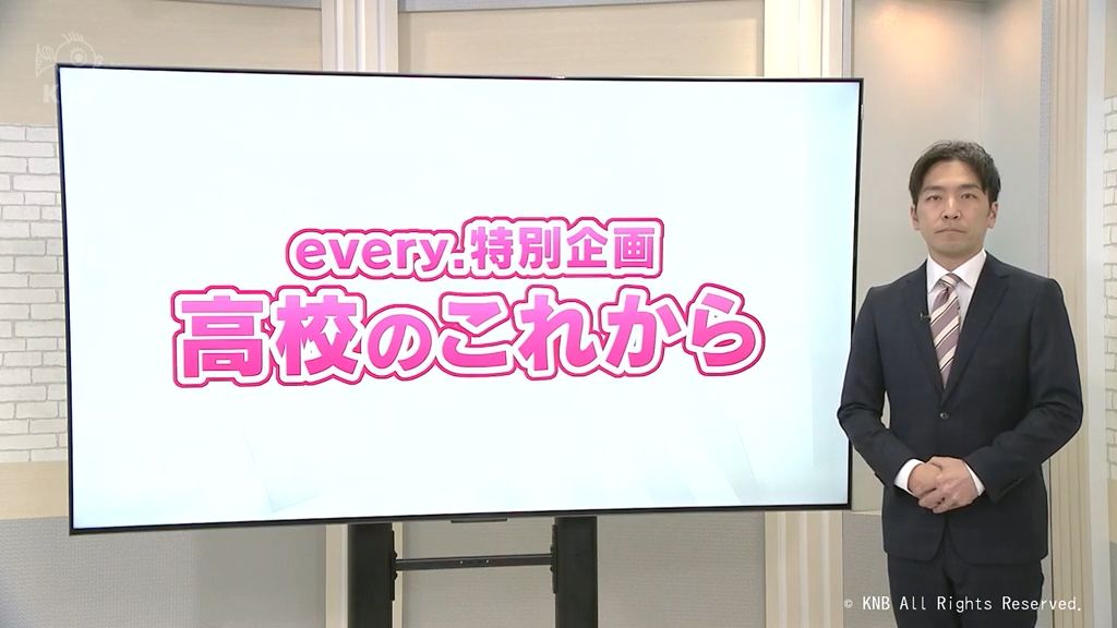 富山県の高校再編どうなる？　特別企画「高校のこれから」
