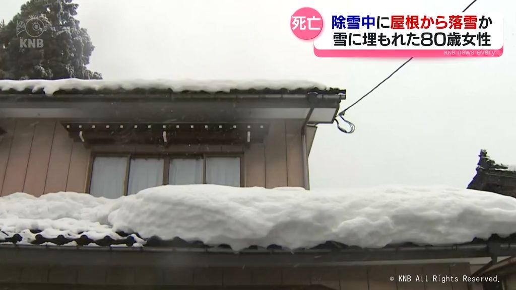 【相次ぐ】富山市庵谷で80歳女性が雪に埋もれ死亡　除雪中に屋根雪落下の可能性