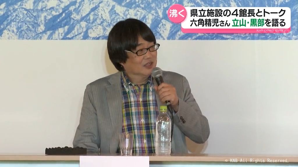 六角精児さんと富山県立文化施設の館長が富山の魅力を語る