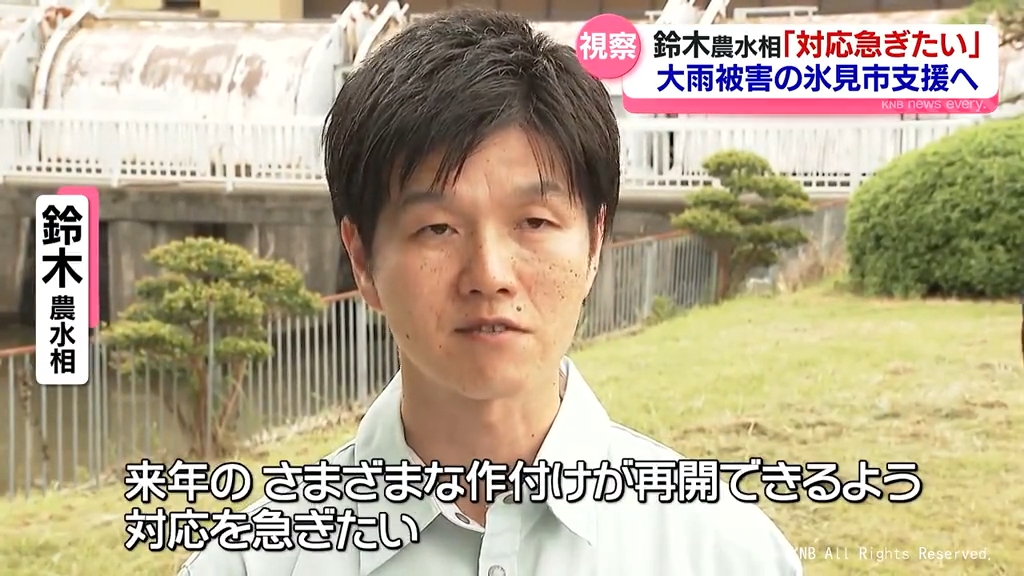 大雨被害の氷見　鈴木農水大臣が視察「対応急ぎたい」　収穫直前のコメや白ネギにも打撃　富山県氷見市