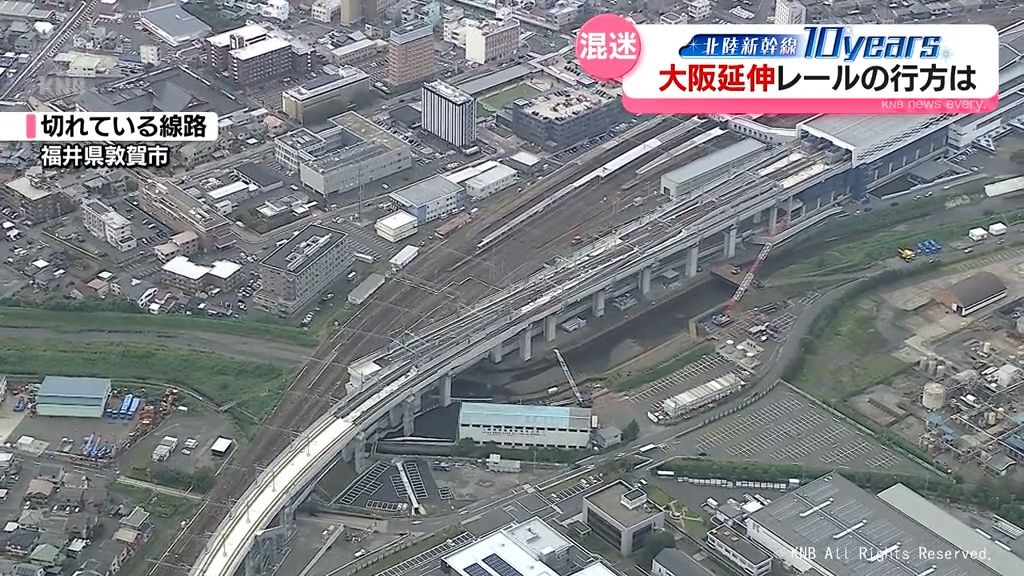 北陸新幹線開業１０年　どうなる大阪延伸　混迷するレールの行方