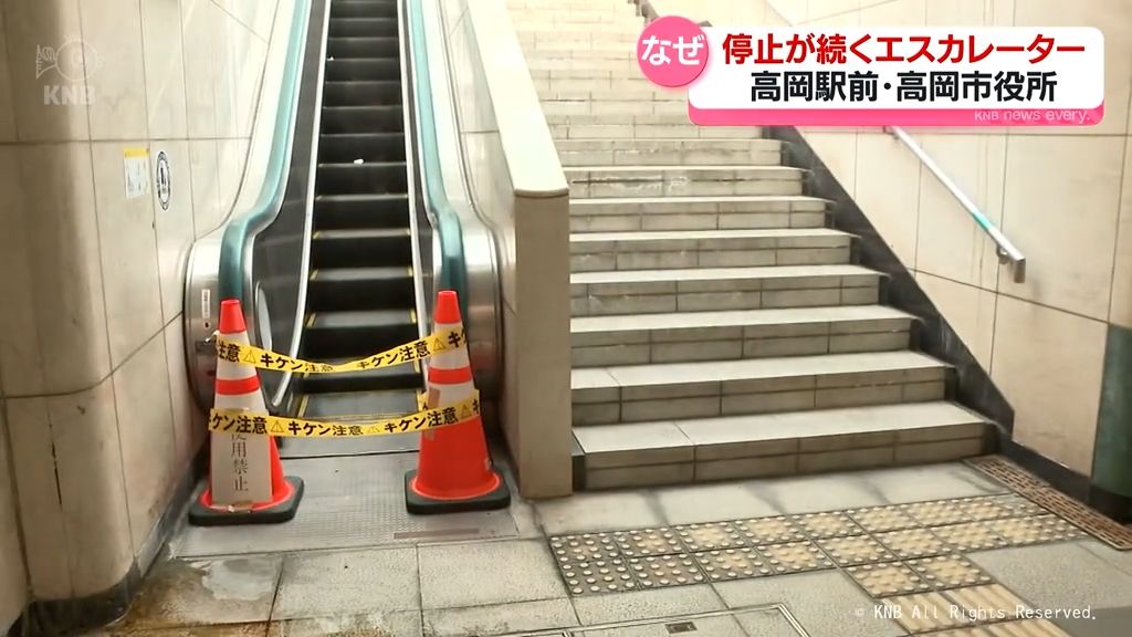 【なぜ】高岡駅前のエスカレーター　半年前から停止のまま