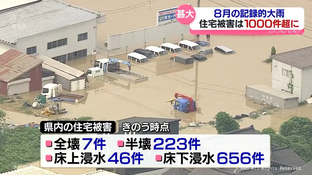 ８月の記録的大雨被害　富山県内の住宅被害1000件超に