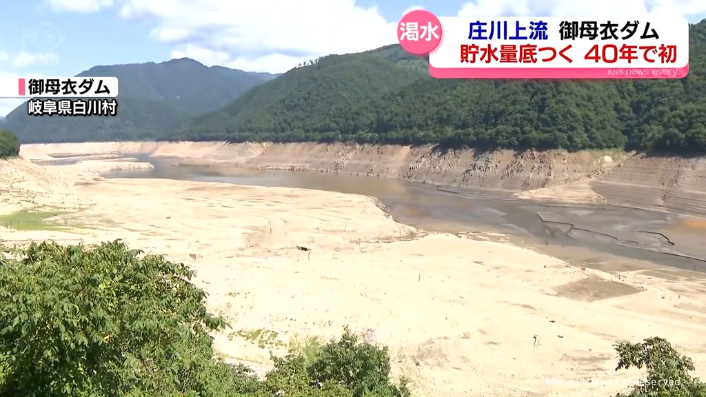 庄川上流の渇水深刻　関係機関が来週中めどに対策協議　岐阜県の御母衣ダム貯水なく　富山県