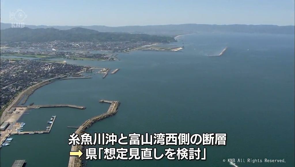 海域活断層の被害想定見直しへ　富山県