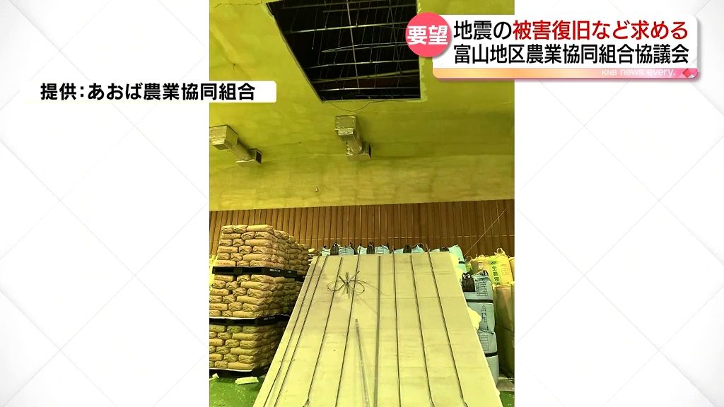 富山市の農業関係者　地震の被害復旧など求め要望書提出