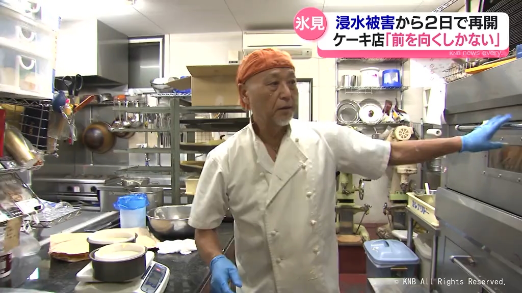 「前を向くしかない」浸水被害から２日で再開　氷見市のケーキ店の思い