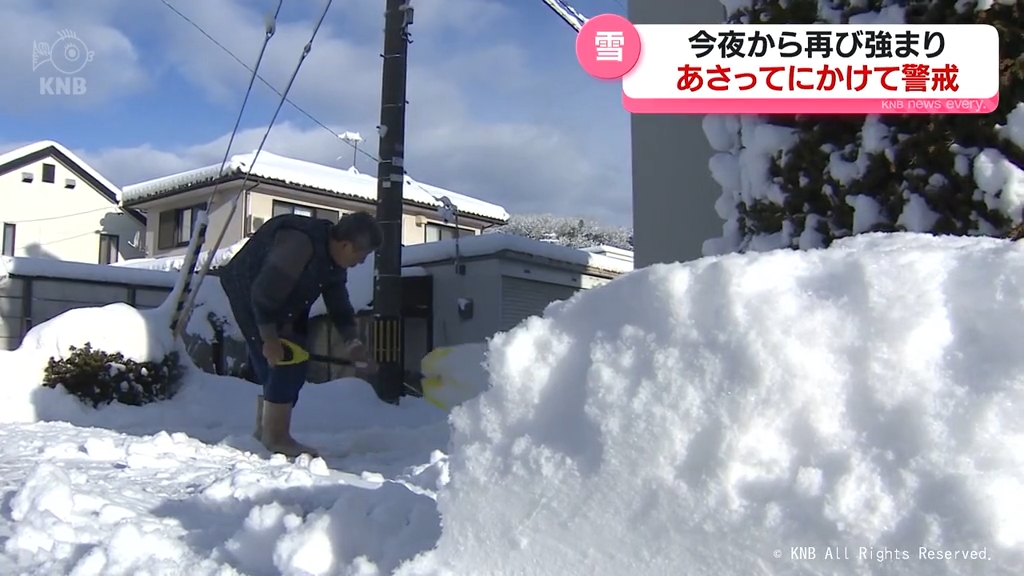 富山県内断続的に雪 あすあさって大雪の恐れも（2026年1月23日掲載