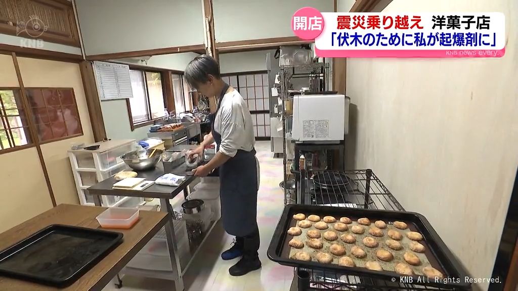 地震被害の高岡市伏木で洋菓子店オープンする女性の挑戦