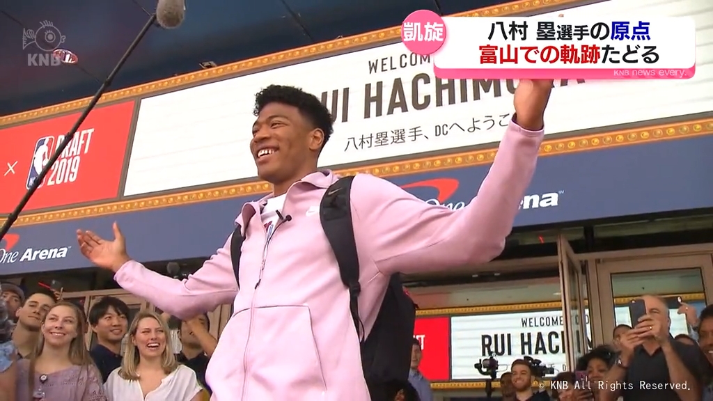 NBAプレーヤー八村塁　バスケとの出会い　富山県
