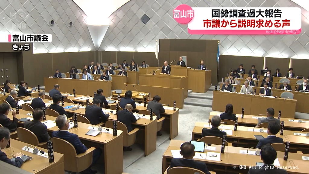 富山市の国勢調査 過大報告　市議から説明求める声