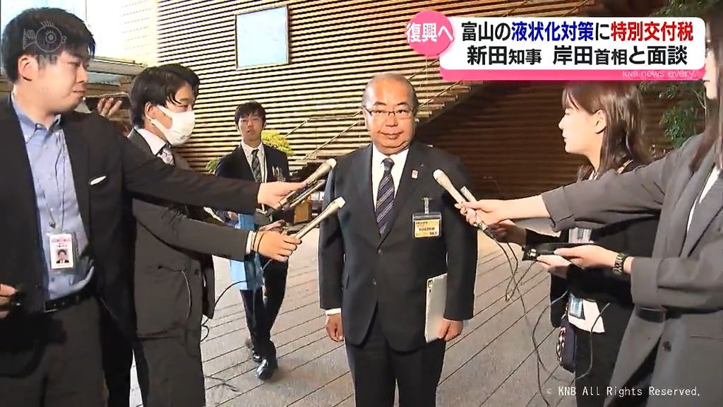 液状化対策が課題の富山県に特別交付税を配分と表明　岸田首相