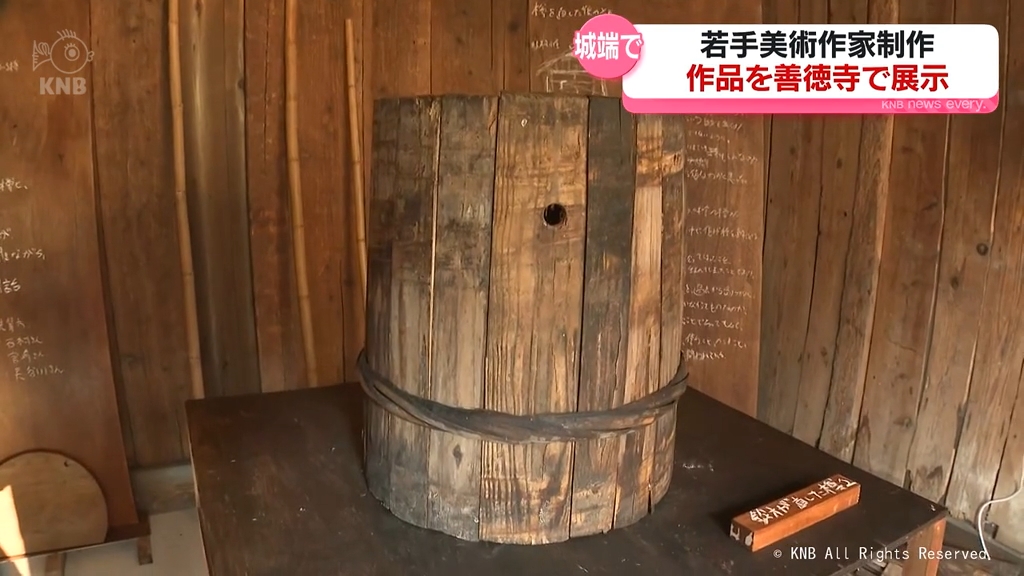 若手美術作家が南砺市城端地域で制作・展示
