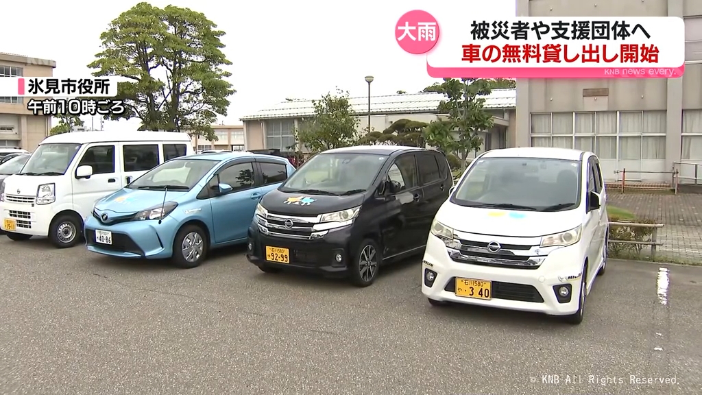 大雨被災者へ車両の無料貸し出し開始　氷見市に拠点　被災者「ありがたい、通勤などで使いたい」